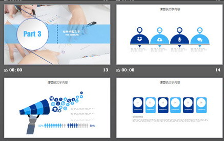 国际象棋背景的新年工作计划PPT模板3