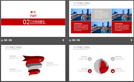 动态商务营销培训PPT模板2