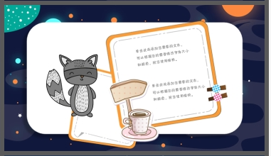 卡通星空独角兽背景的暑假生活PPT模板2