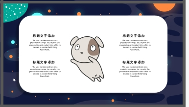 卡通星空独角兽背景的暑假生活PPT模板3