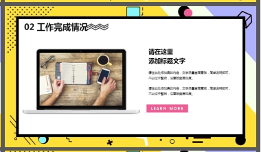 创意孟菲斯风格的年中工作总结PPT模板2