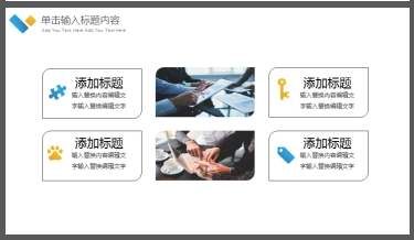 简约蓝黄配色通用商务PPT模板1