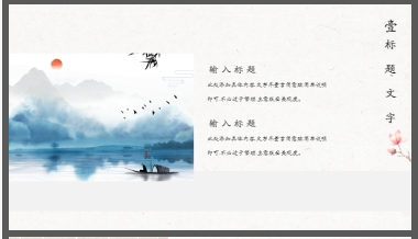 波涛红日背景的国潮风商务汇报PPT模板1