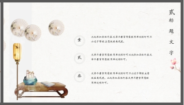 波涛红日背景的国潮风商务汇报PPT模板2