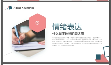 红蓝方块背景商务汇报PPT模板1