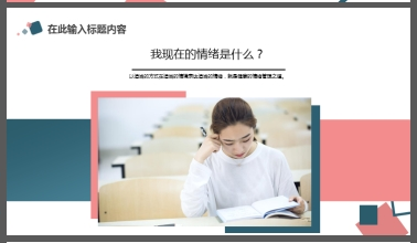 红蓝方块背景商务汇报PPT模板2