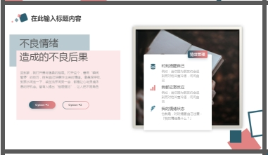 红蓝方块背景商务汇报PPT模板3