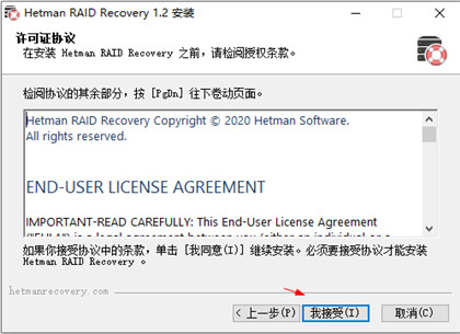 Hetman RAID Recovery(raid数据恢复工具)0