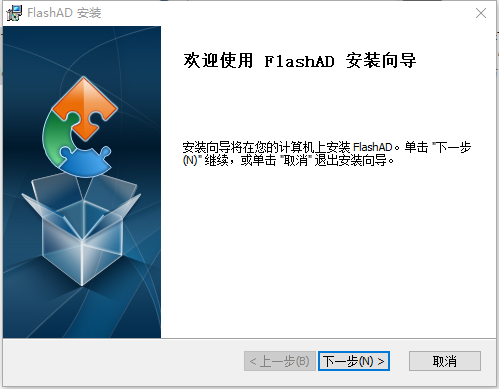 FlashAD(3D建模打印软件)0