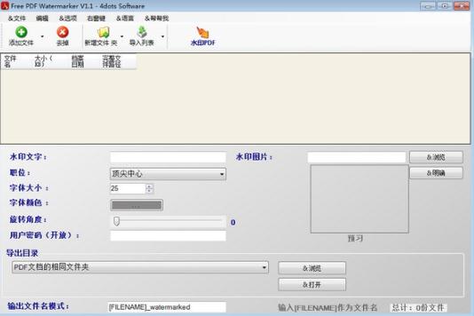 Free PDF Watermarker 4dots1