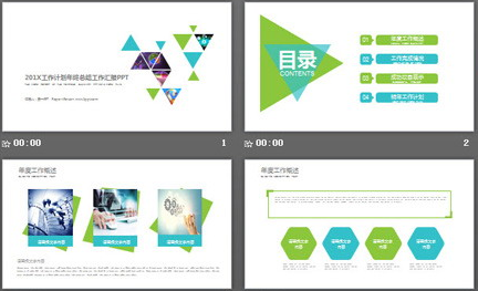 简洁多边形背景的绿色新年工作计划PPT模板1