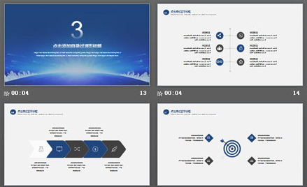 奔跑吧主题商务工作总结汇报PPT模板3
