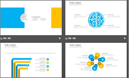 精致蓝黄微立体年度工作总结PPT模板2