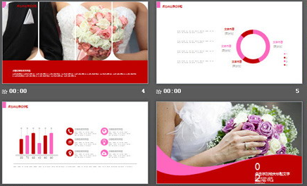 我们结婚啦浪漫婚礼庆典PPT模板1