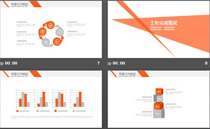 橙色多边形与现代化建筑背景的工作计划PPT模板1