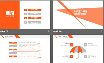 橙色多边形与现代化建筑背景的工作计划PPT模板2