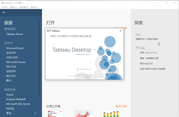 Tableau Desktop1