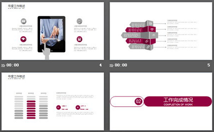 黑白城市建筑背景的新年工作计划PPT模板2