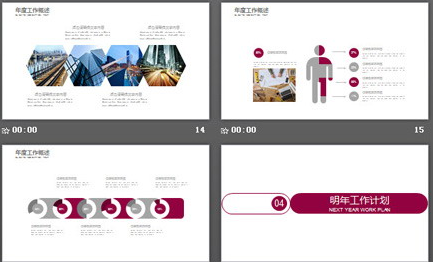 黑白城市建筑背景的新年工作计划PPT模板3