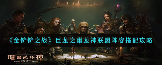 暗黑破坏神不朽图书馆怎么解谜