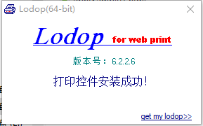 C-Lodop云打印服务器扩展版0