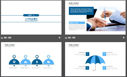 简洁蓝色工作总结PPT模板3