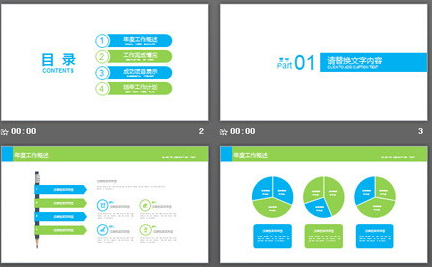 蓝绿简洁扁平化新年工作计划PPT模板0
