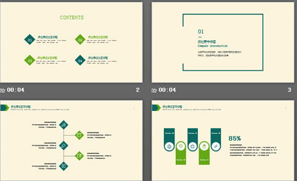 绿色简洁年终工作总结PPT模板1