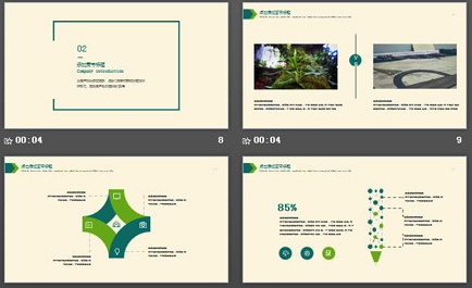 绿色简洁年终工作总结PPT模板3