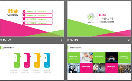 炫彩油漆背景的彩色时尚PowerPoint模板1