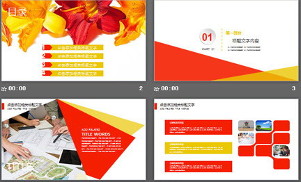 鲜艳花卉背景唯美PPT模板1