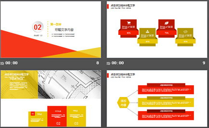 鲜艳花卉背景唯美PPT模板3