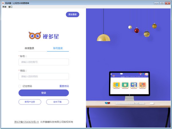 视多星版