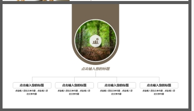 盆景钢琴背景的清新森系PPT模板1