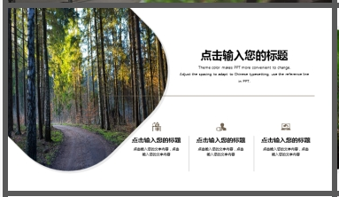 盆景钢琴背景的清新森系PPT模板2