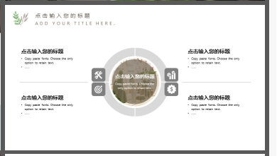 盆景钢琴背景的清新森系PPT模板3