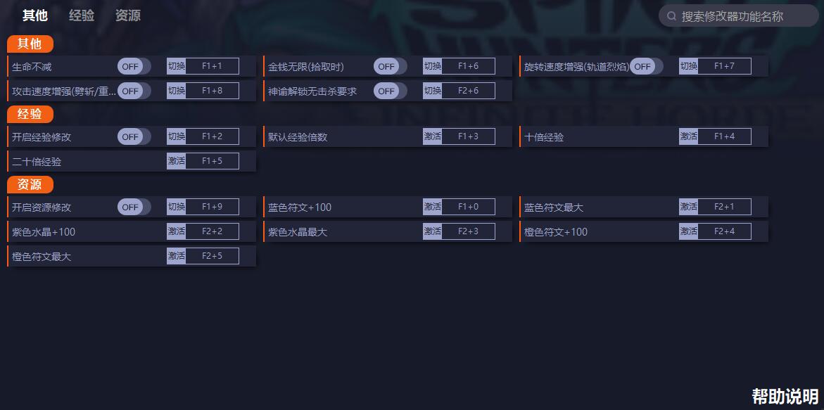 精灵猎手：无限部落十四项修改器一修大师版1