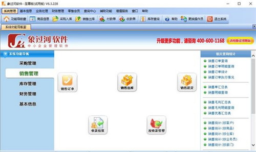 象过河软件至尊版2