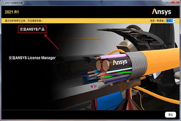 ANSYS Products20210