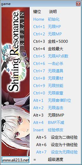 光明之响：龙奏回音十八项修改器1
