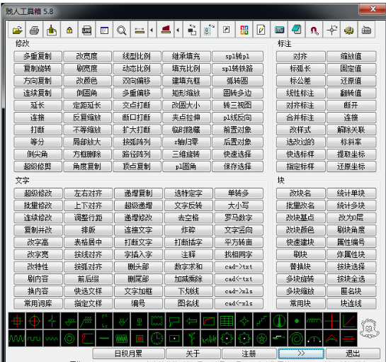 贱人工具箱最新版0