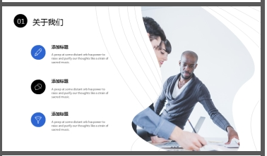 蓝色点线几何图形背景的欧美风公司介绍PPT模板1