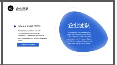 蓝色点线几何图形背景的欧美风公司介绍PPT模板3
