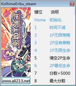 恋姬演武辽来来八项修改器1