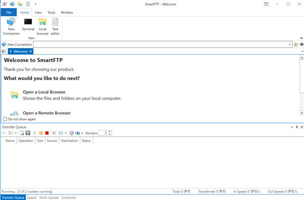 SmartFtp 9便携版2