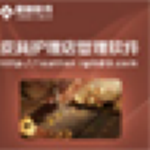 蓝格皮具护理管理软件