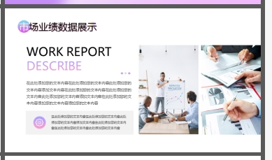 时尚紫色渐变iOS风格互联网行业工作汇报PPT模板3