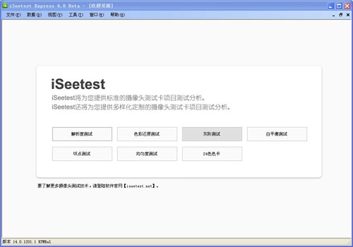 iSeetest1