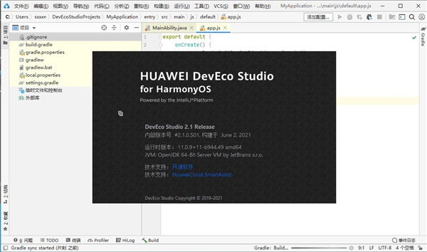 DevEco Studio(鸿蒙开发工具)4