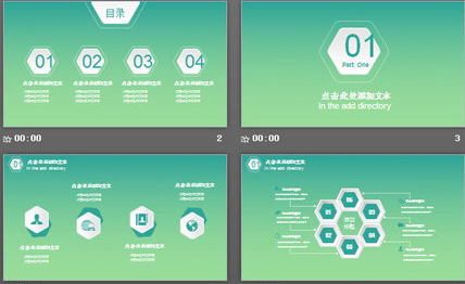 绿色简洁微立体工作总结汇报PPT模板1